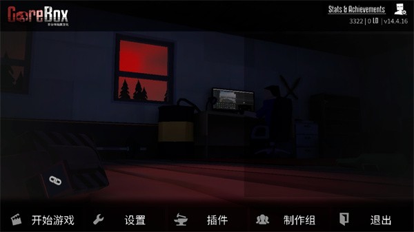 G沙盒仇恨15.4.5版本