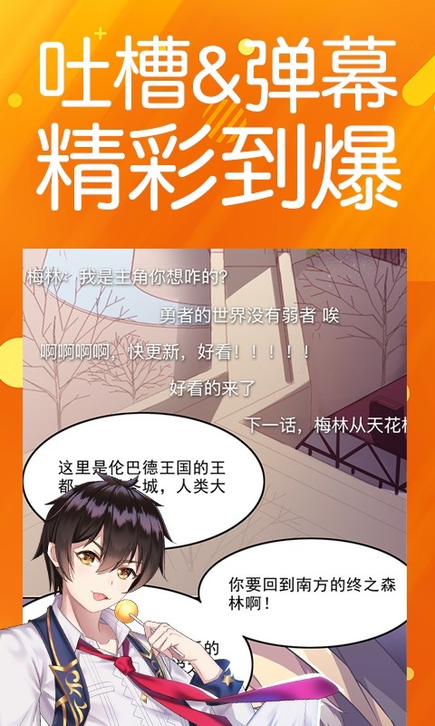 菠萝包漫画免费最新版