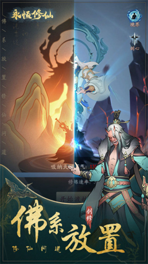 永恒修仙无限仙玉