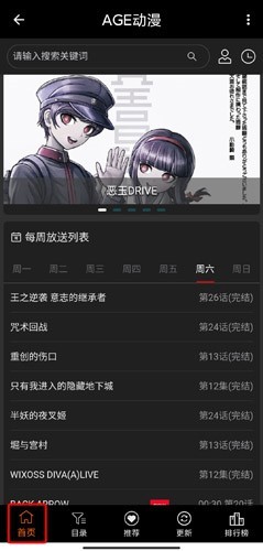 AGE动漫最新版