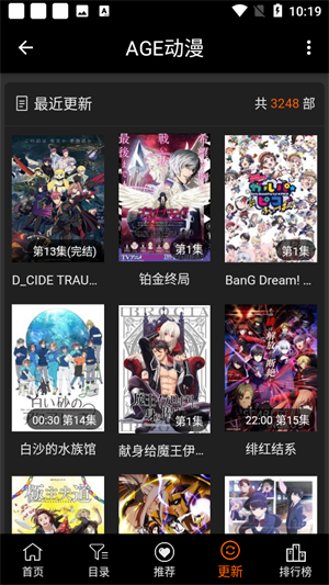 age动漫最新版