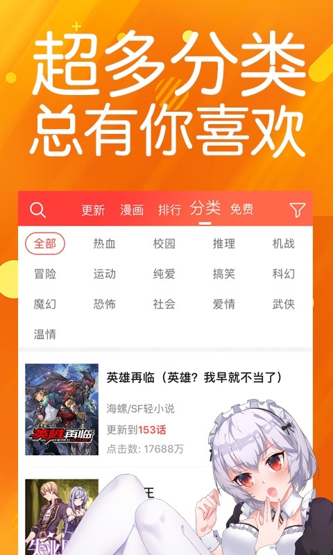 菠萝包漫画免费最新版