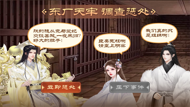 皇帝成长计划2免广告版