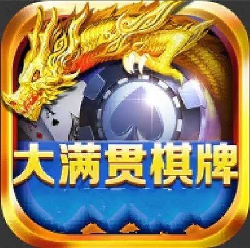 大满贯app官方版