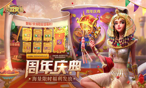 万国觉醒免内购版