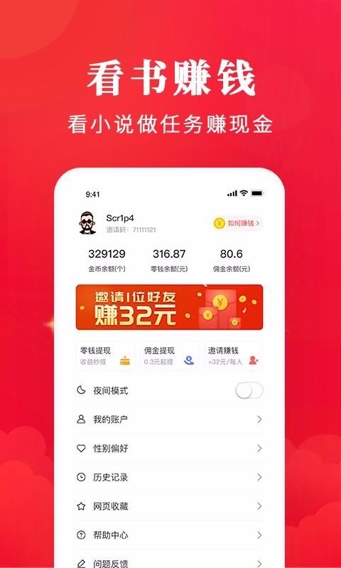 淘小说永久VIP版