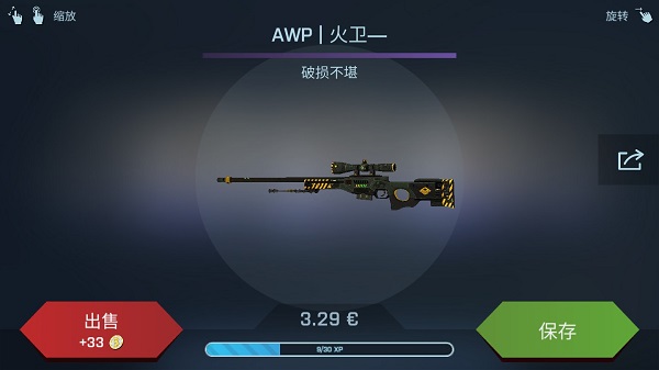 CSGO开箱模拟器出金攻略3