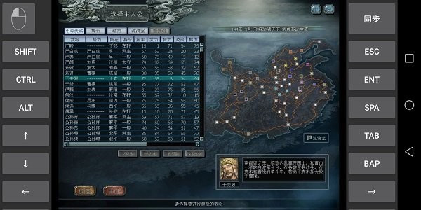 三国志10安卓版单机