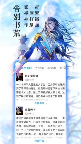 笔趣阁小说app蓝色版