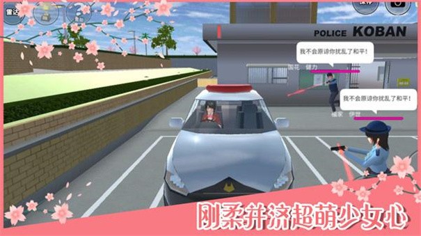 樱花校园模拟器999999金币
