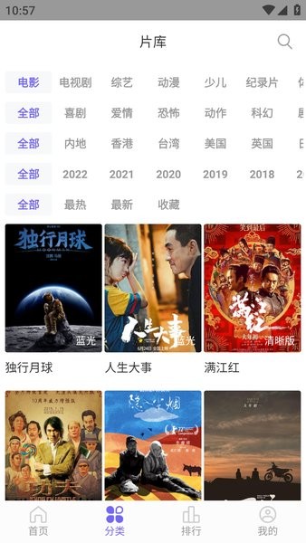 白羊影院免费去广告