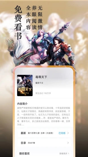 笔趣阁小说app蓝色版