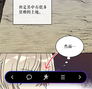 PODO漫画使用教程2