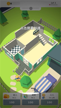 搬砖我贼溜999999金币版