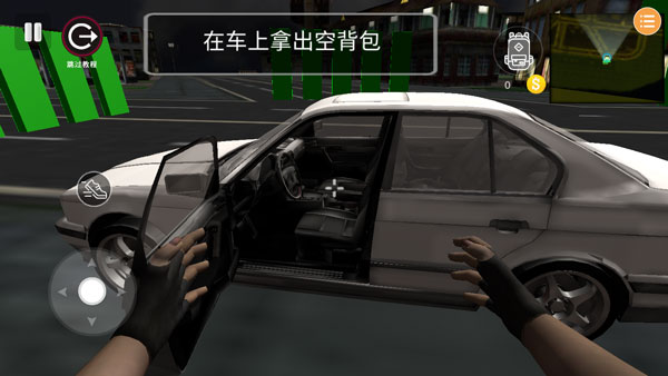 潜行模拟器怎么玩截图1