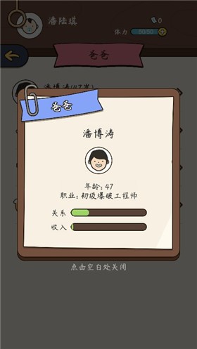 中国式人生免广告最新版