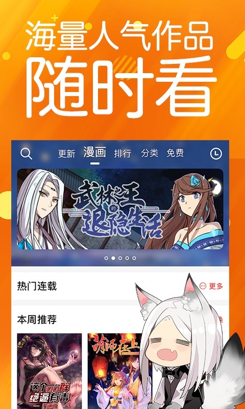 菠萝包漫画免费最新版