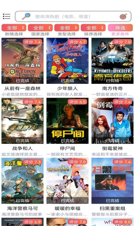 樱花动漫最新无广告
