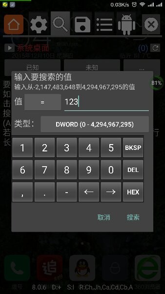 gg修改器免root版中文