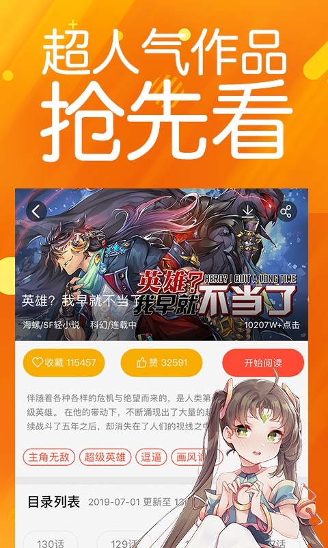 菠萝包漫画免费最新版
