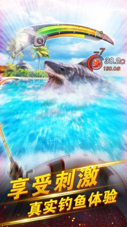 世界钓鱼之旅无限内购