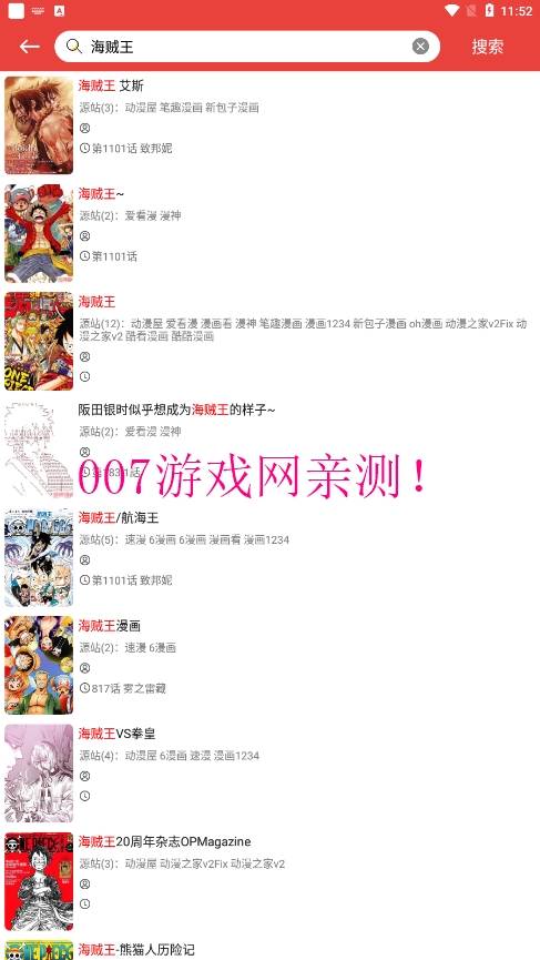 番茄漫画
