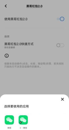 微信抢红包神器2025免费版