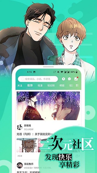 画涯漫画免费阅读