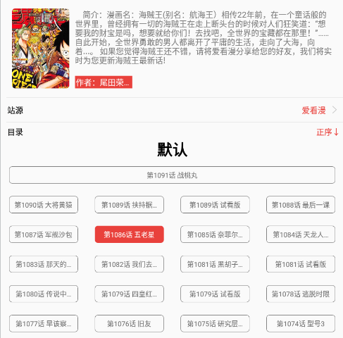 番茄漫画官方正版下载