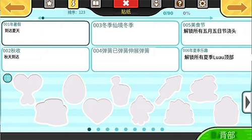 老爹奶酪店togo无限金币版怎么换服饰3