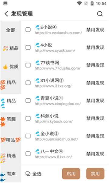 千岛小说最新
