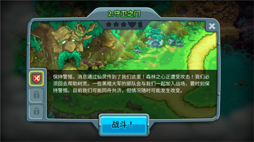 王国保卫战5联盟无限金币钻石版游戏攻略3