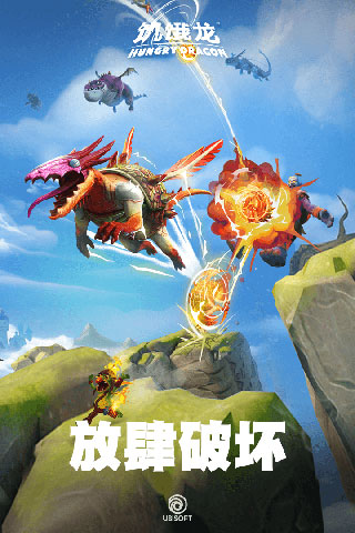 饥饿龙无限金币版无限钻石版