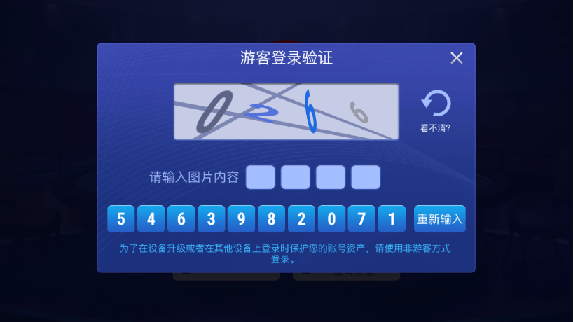 竞技联盟德州sohoo官网版