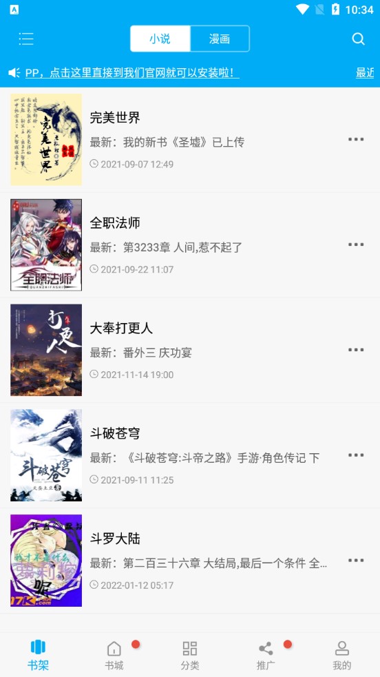 笔趣阁漫画版