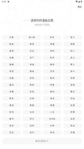 包子漫画正版 2.11.23 安卓版