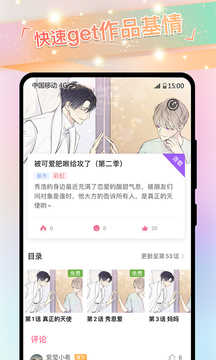 免耽漫画app最新版