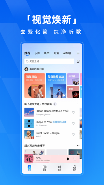 酷狗音乐免费听歌2025