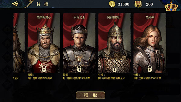 欧陆战争7无限金币无限勋章