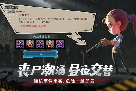 幸存者危城钻石不减反增