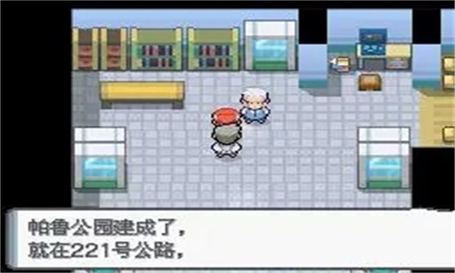 口袋妖怪珍珠钻石汉化版