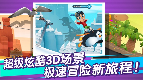 滑雪大冒险2内购版