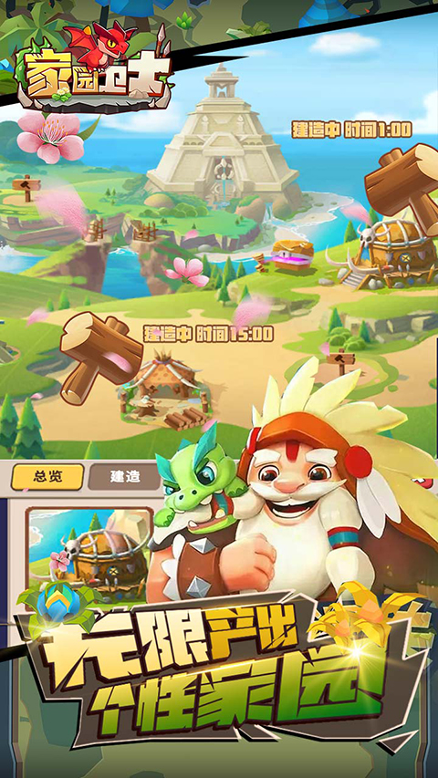 家园卫士测试服