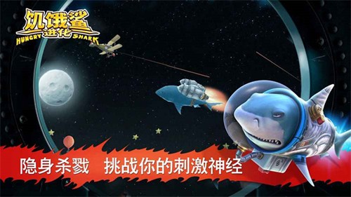 饥饿鲨进化哥斯拉无限金币