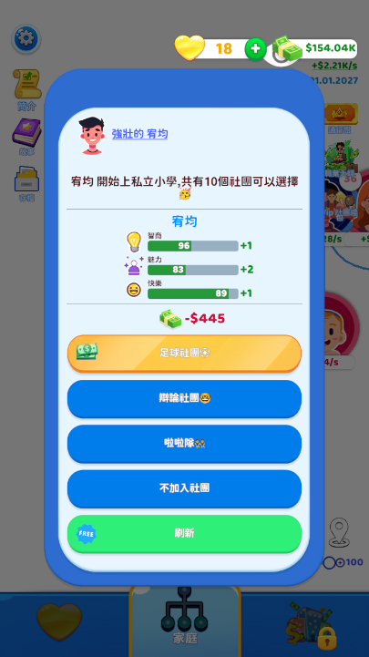 家族模拟器Family Life内购解锁版下载安装