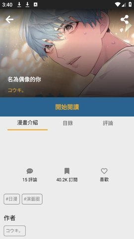 香香腐宅boylove下载正版