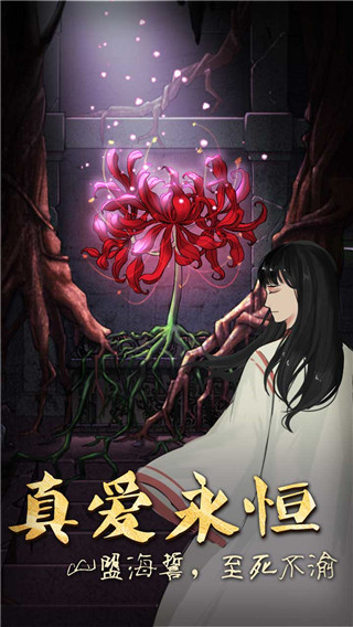 山村老屋3之守墓人手机版