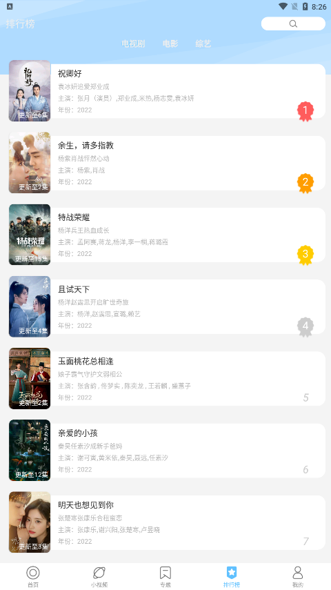 芝麻影视大全