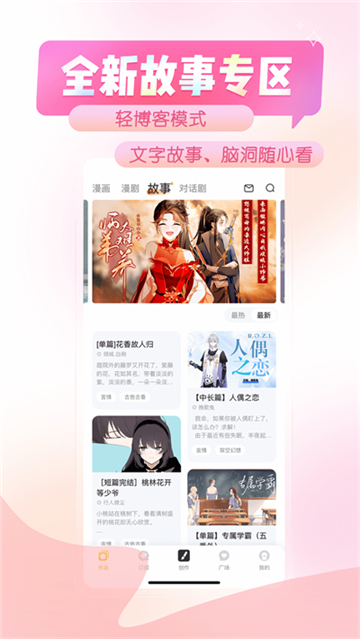 触漫无广告免费