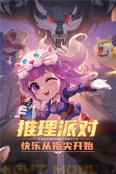 推理学院无限金币